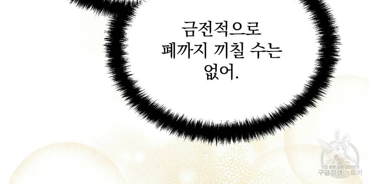 일기예보적 연애 36화 64