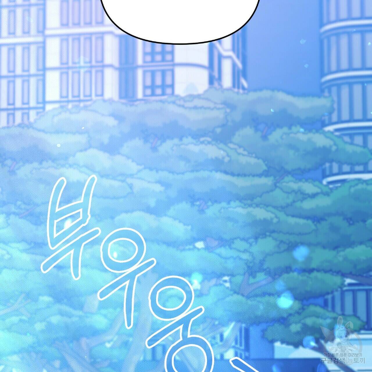 일기예보적 연애 36화 68
