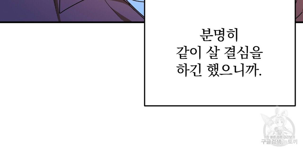 일기예보적 연애 36화 72