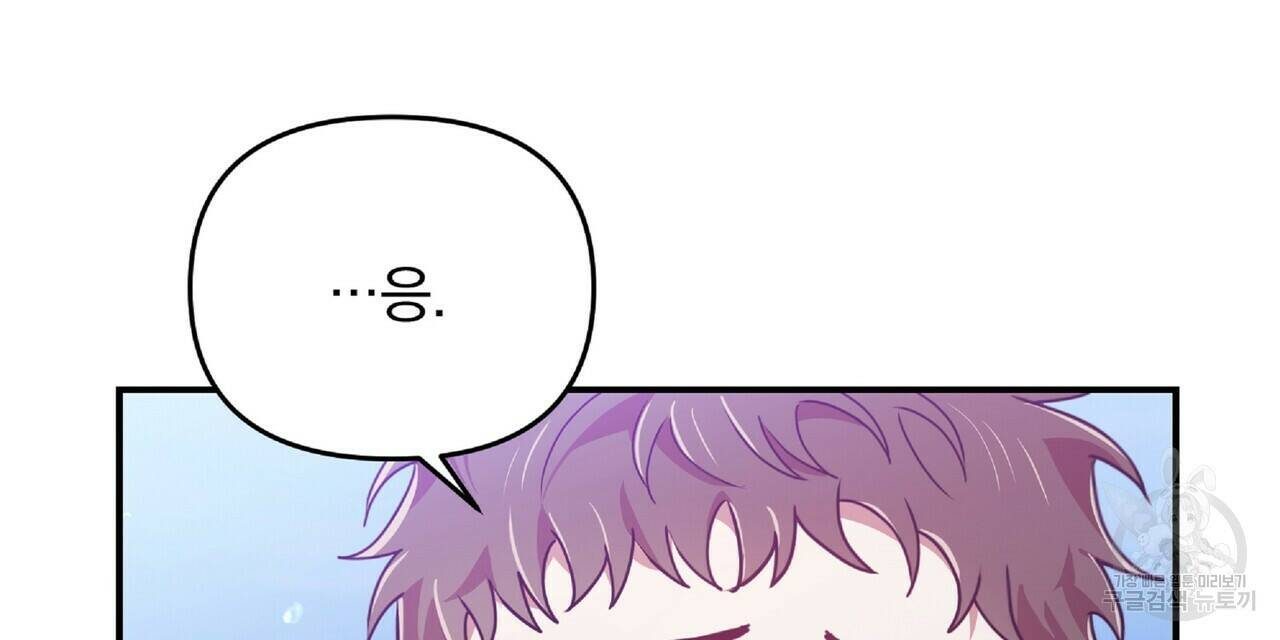 일기예보적 연애 36화 88