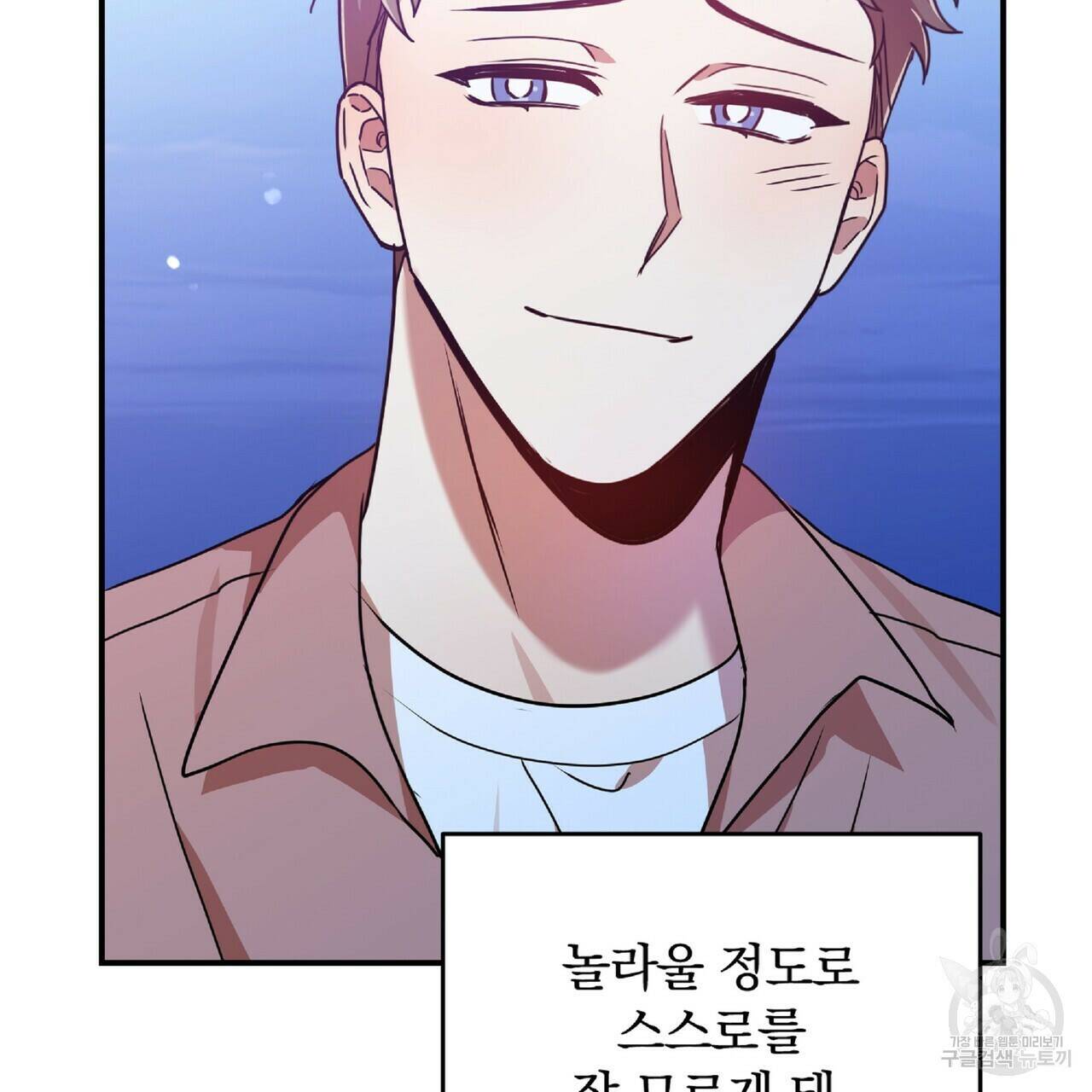 일기예보적 연애 36화 89