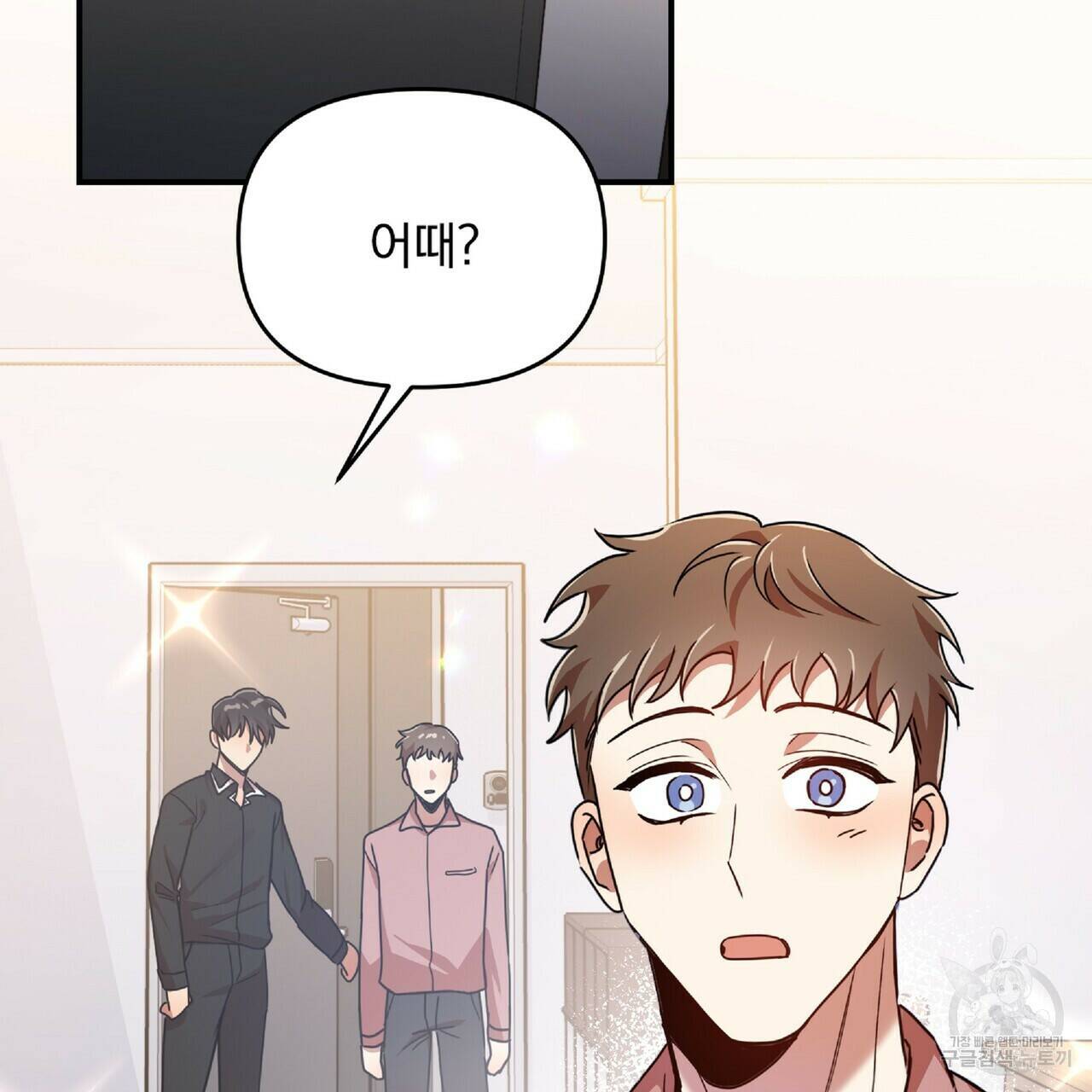 일기예보적 연애 36화 94