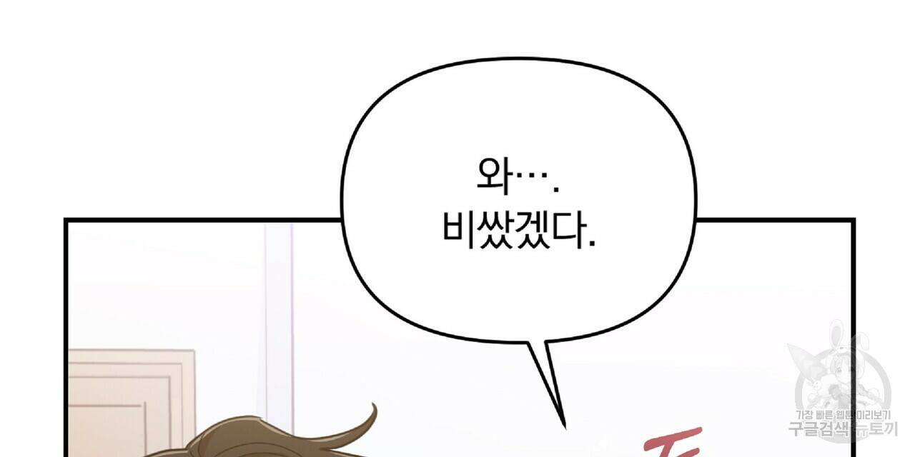 일기예보적 연애 36화 96