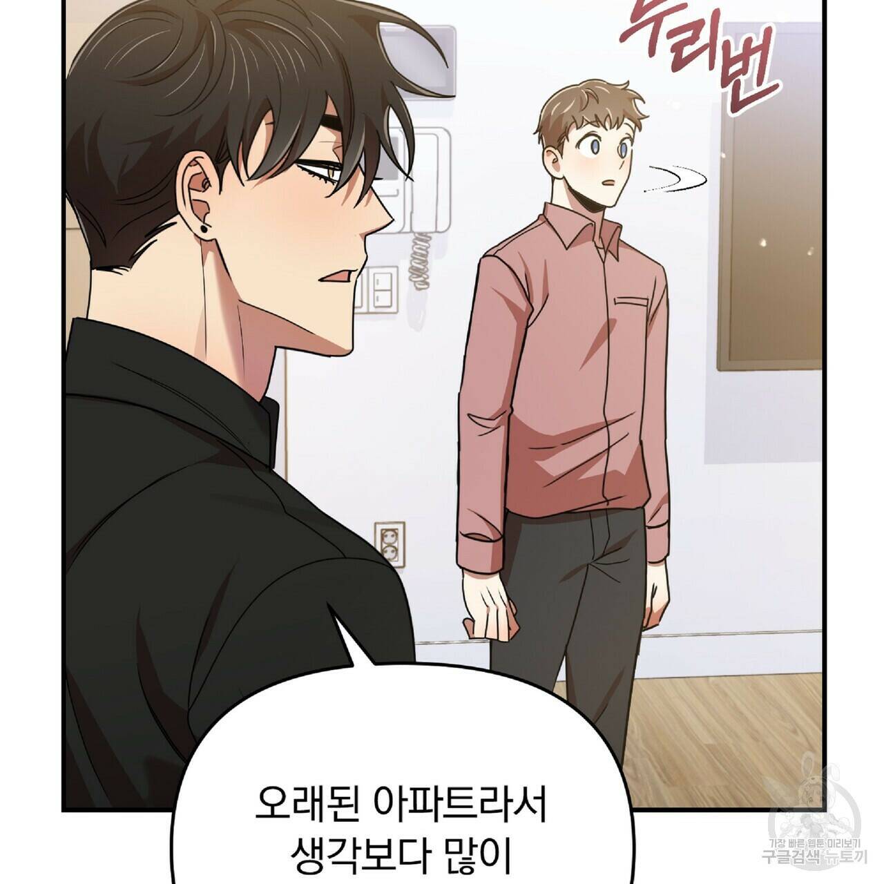 일기예보적 연애 36화 97