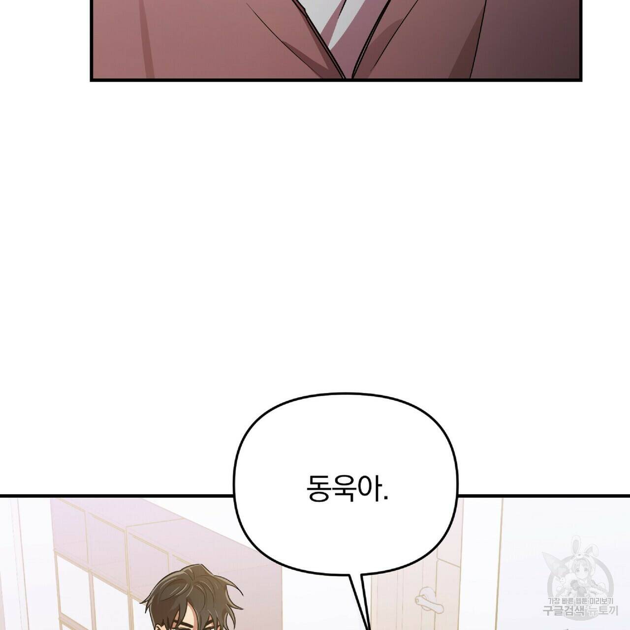 일기예보적 연애 36화 108