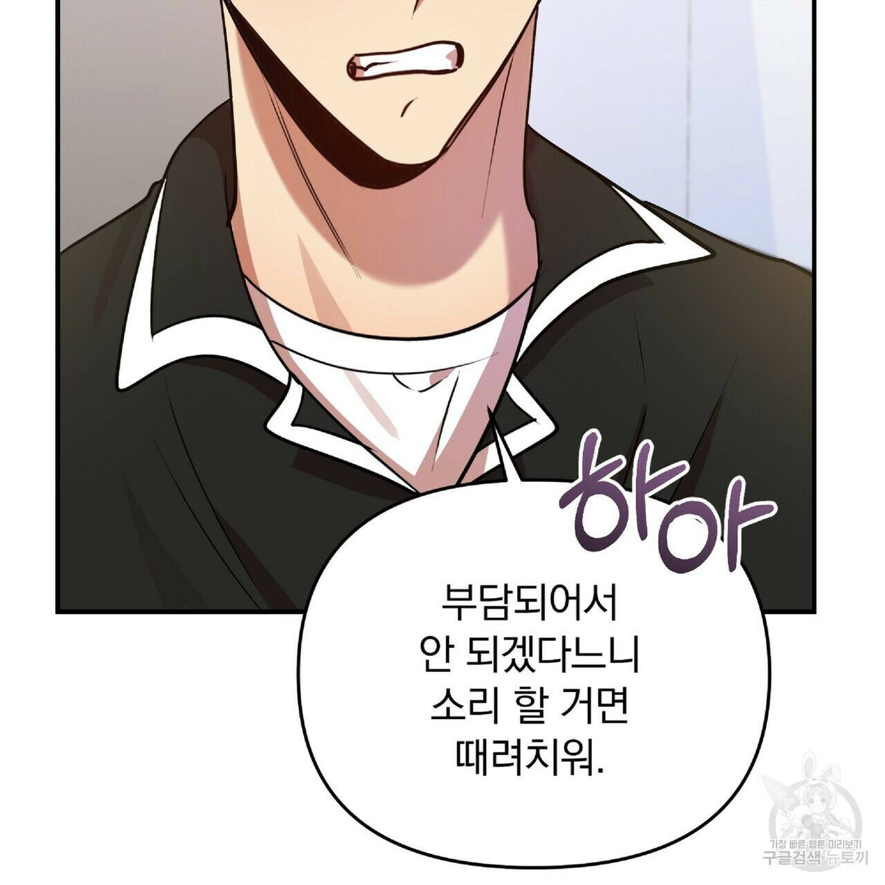 일기예보적 연애 36화 111