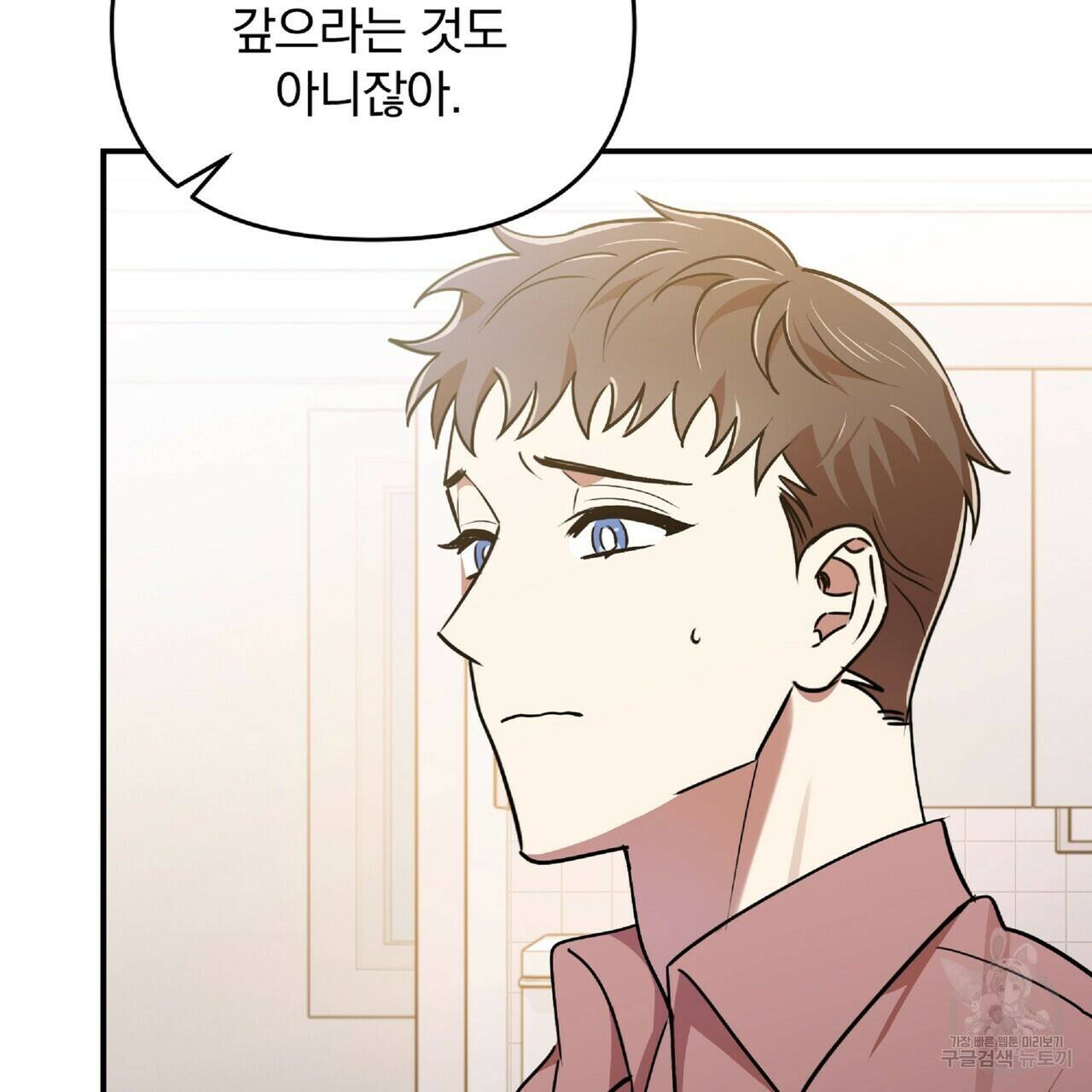일기예보적 연애 36화 113