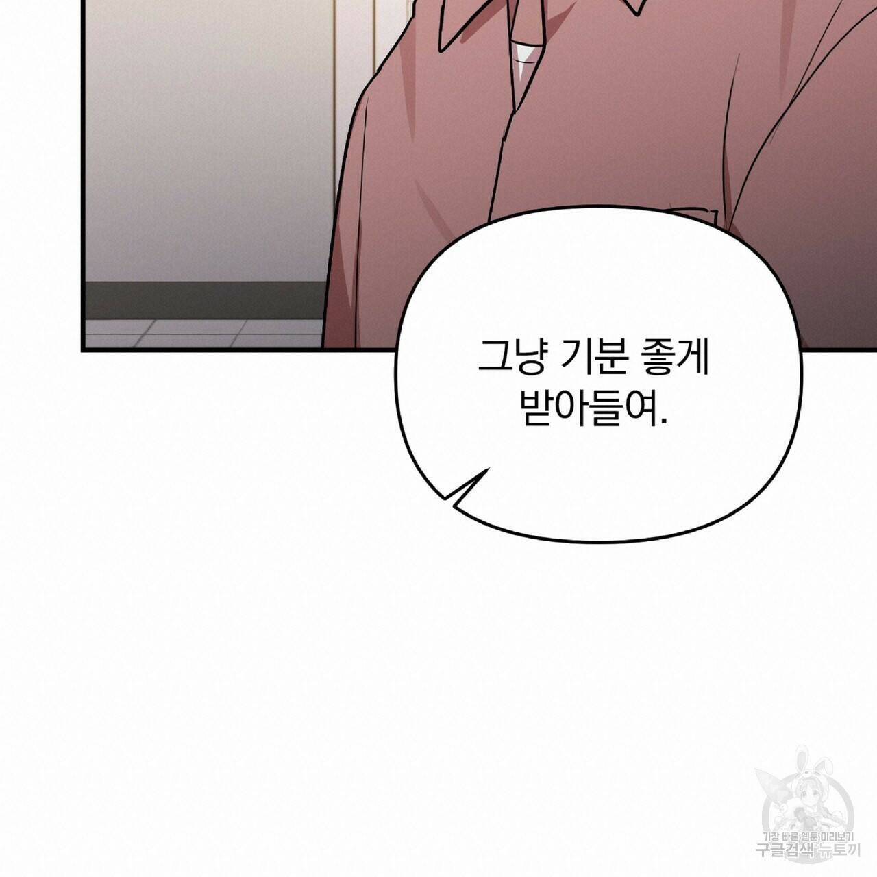 일기예보적 연애 36화 114
