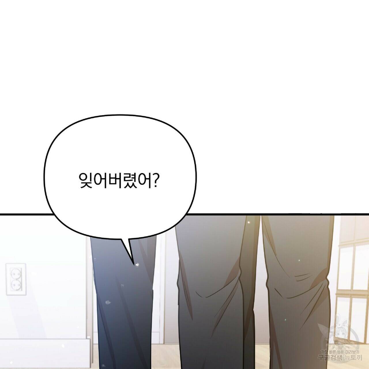 일기예보적 연애 36화 117