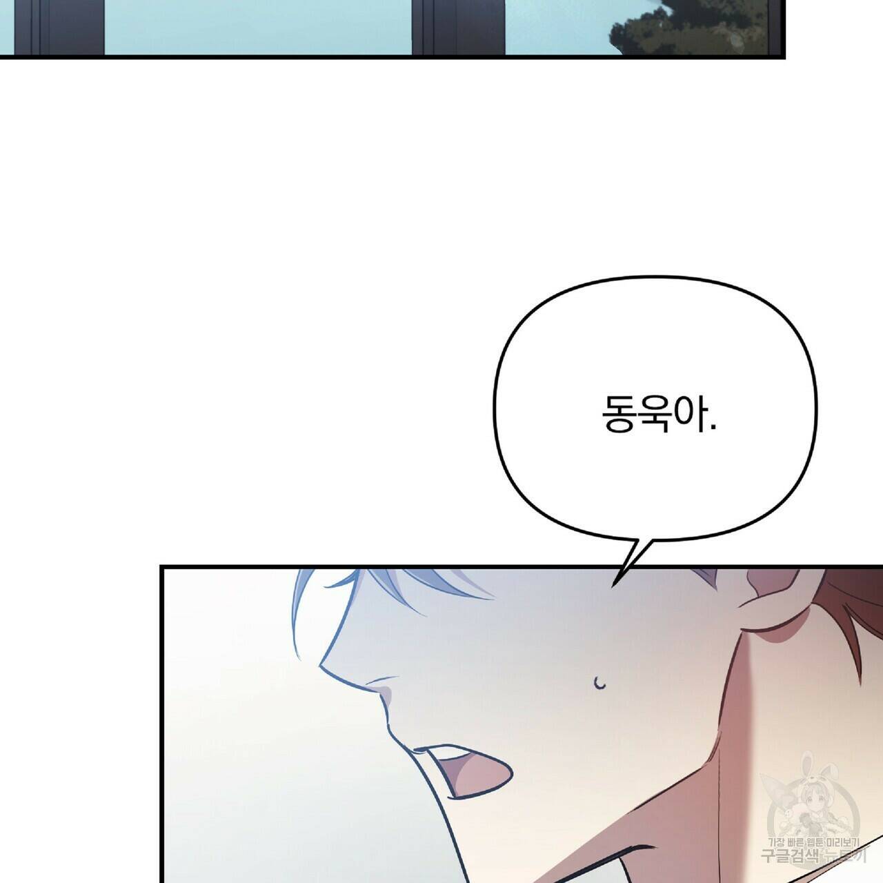 일기예보적 연애 36화 121