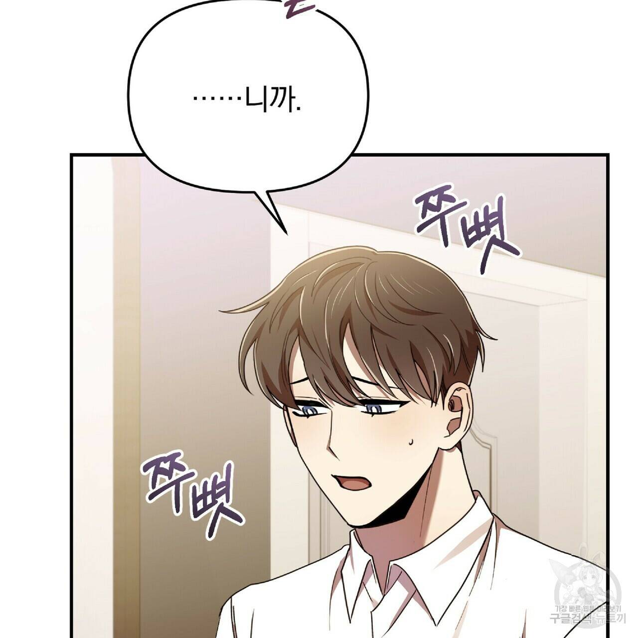 일기예보적 연애 36화 127