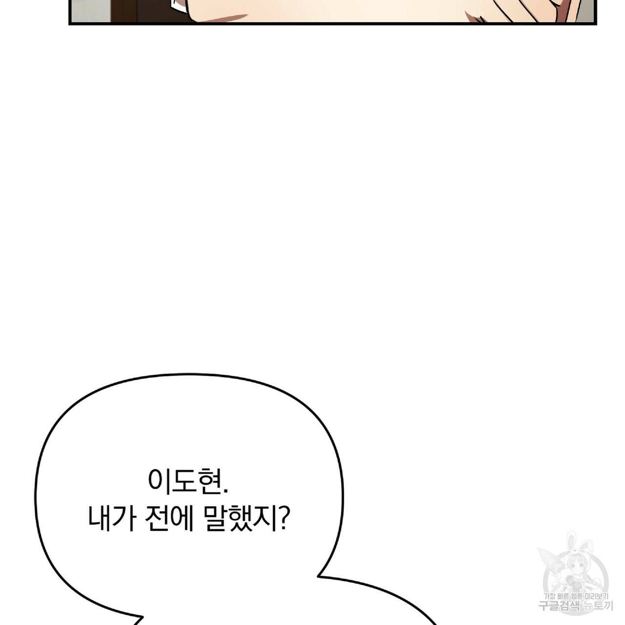 일기예보적 연애 36화 129