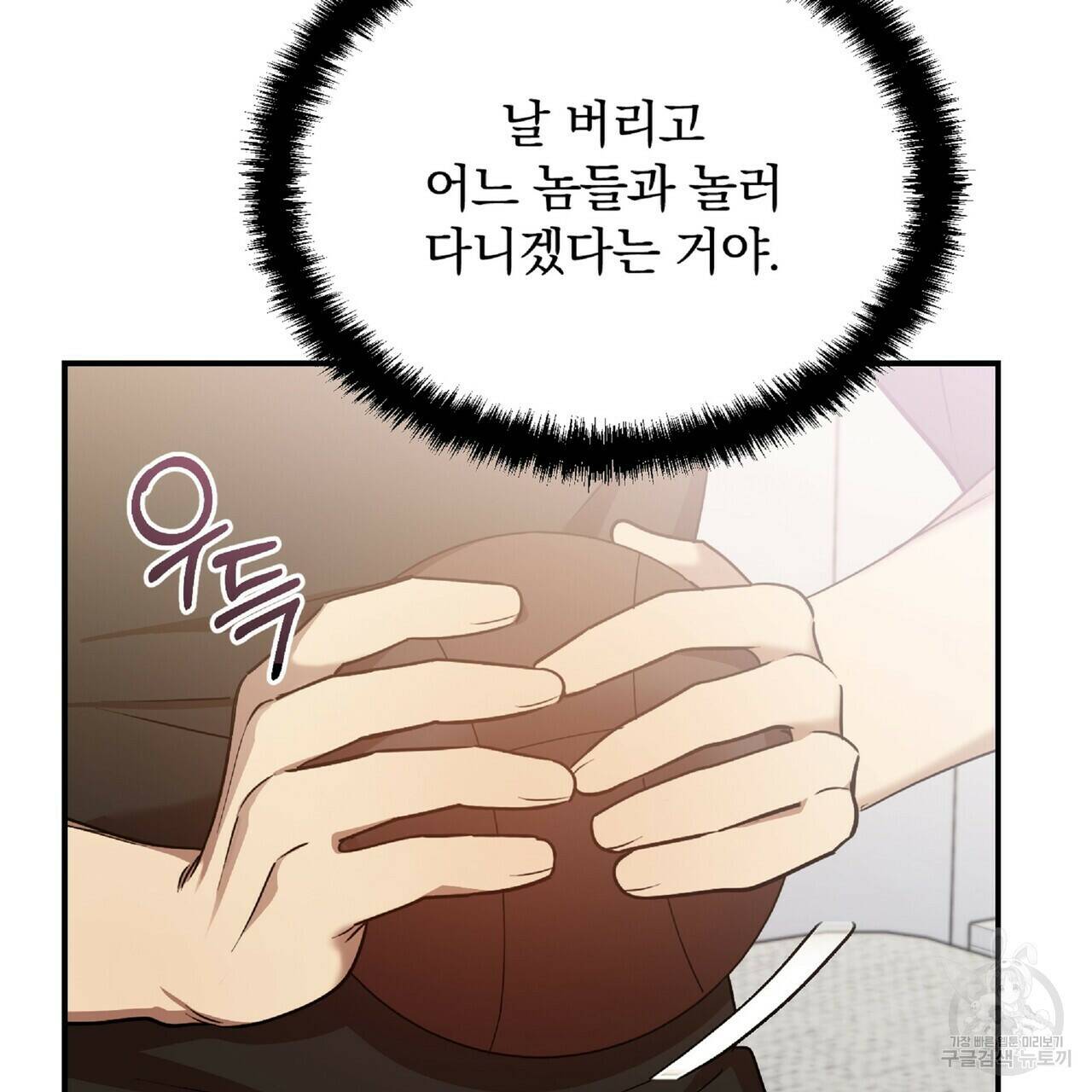 일기예보적 연애 36화 132