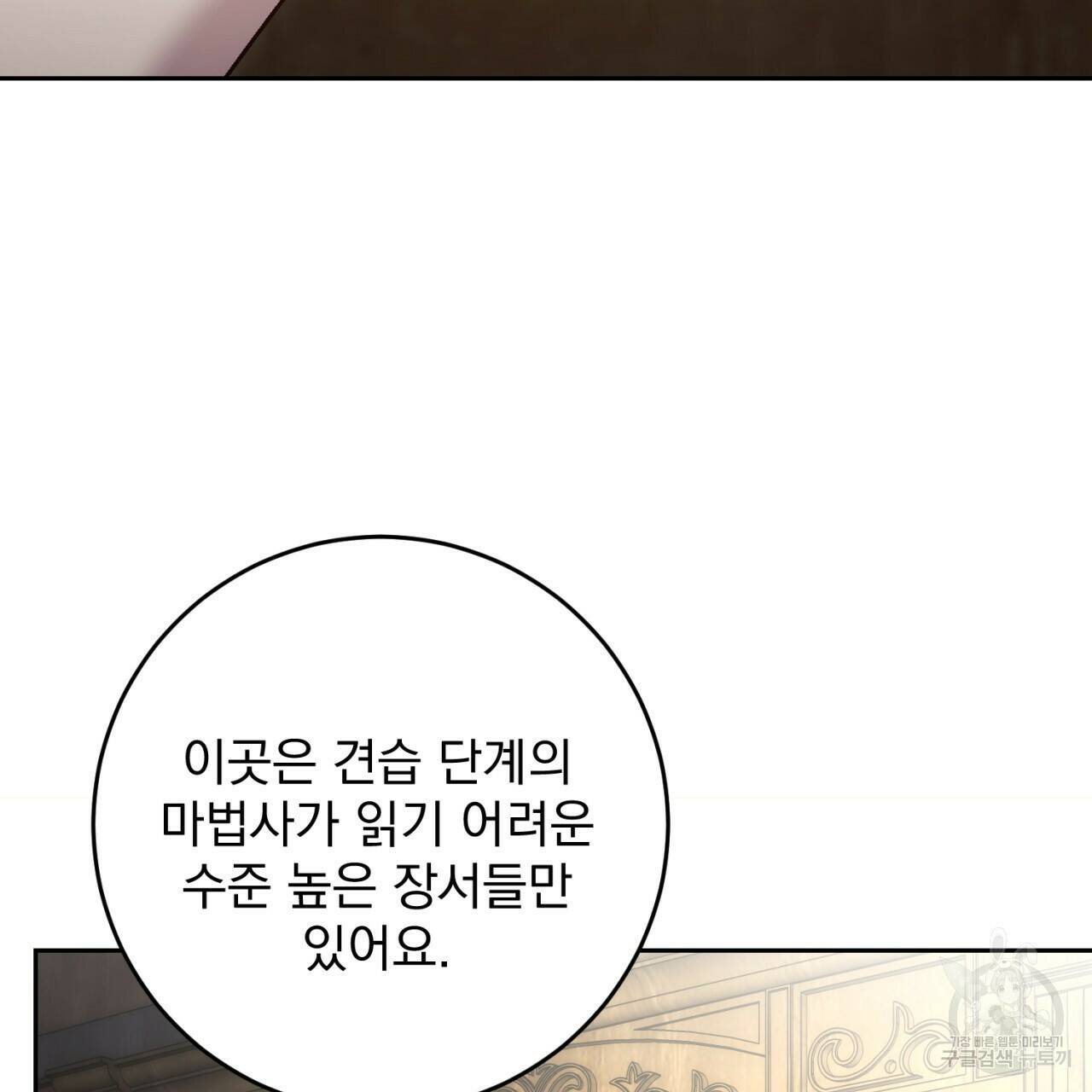 이스닐다 47화 6
