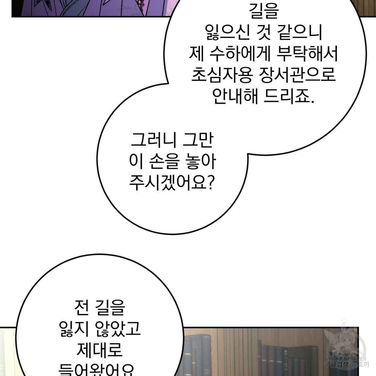 이스닐다 47화 8