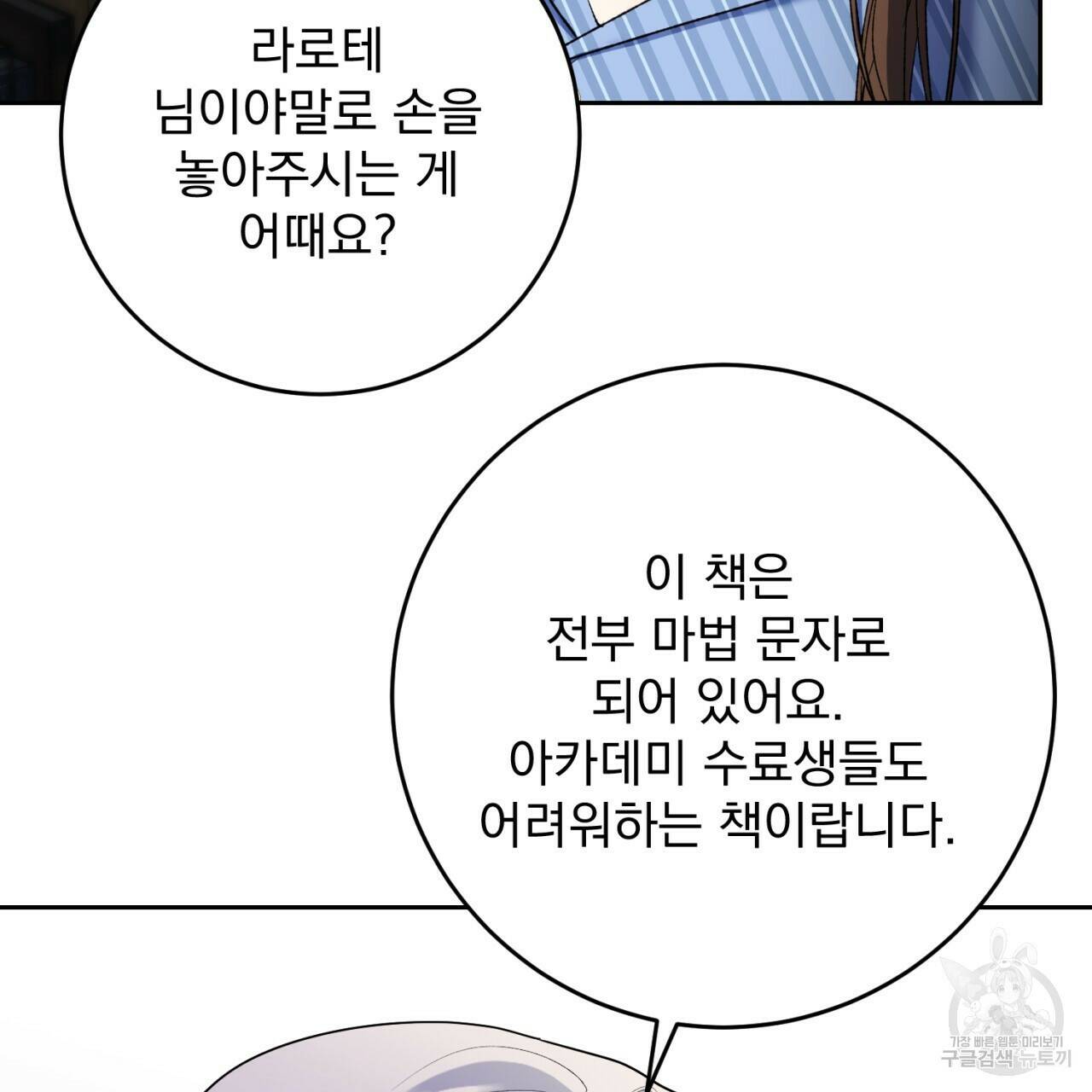 이스닐다 47화 10