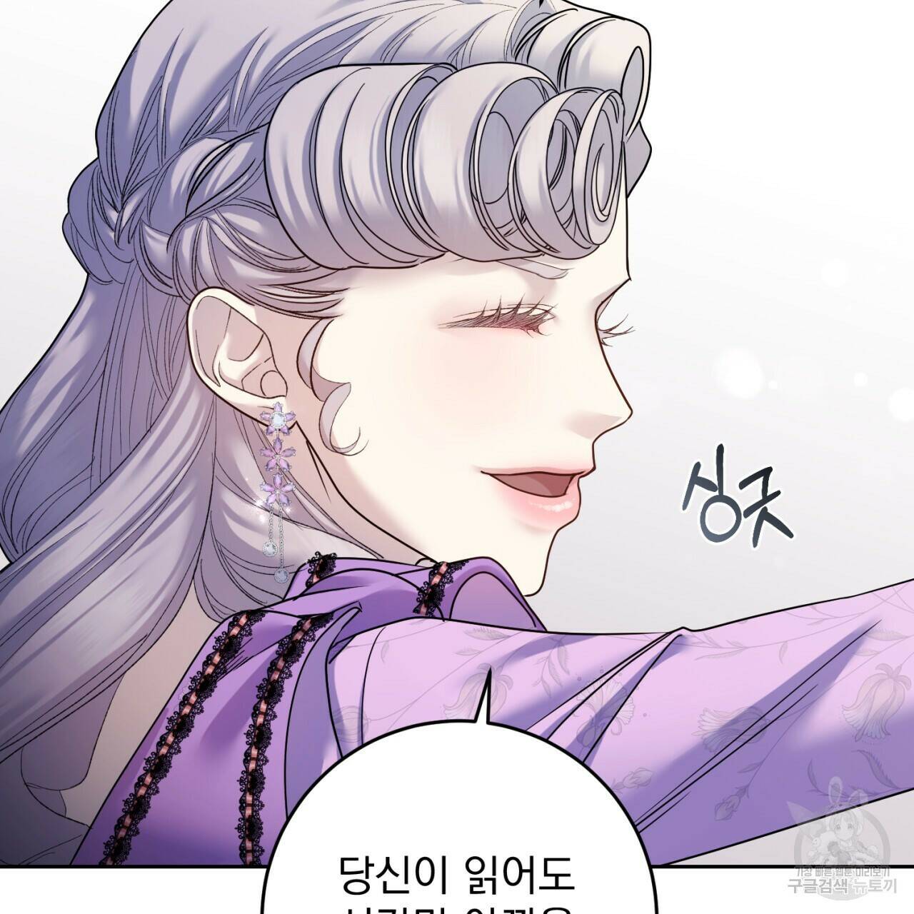 이스닐다 47화 11