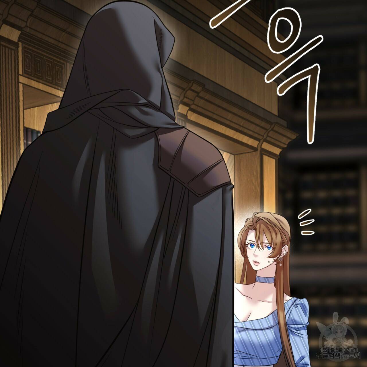 이스닐다 47화 17