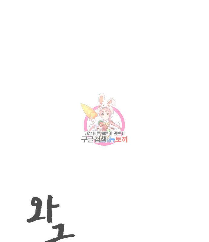 헬크래프트 12화 1