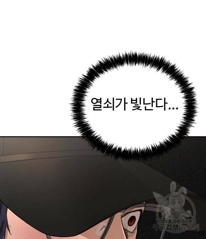 헬크래프트 12화 5