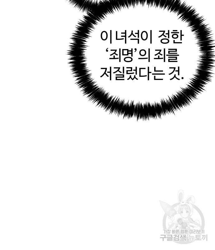 헬크래프트 12화 7