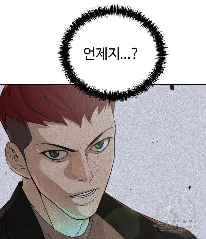 헬크래프트 12화 8