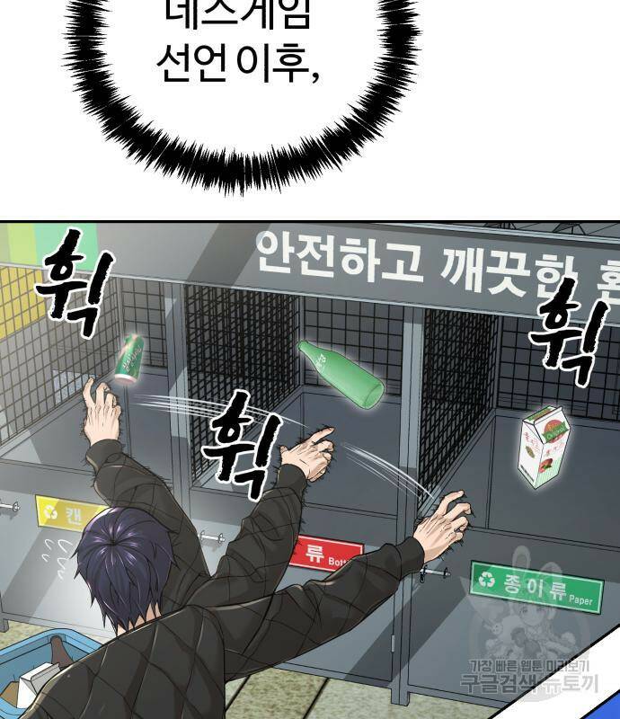 헬크래프트 12화 12