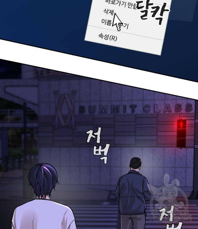 헬크래프트 12화 14