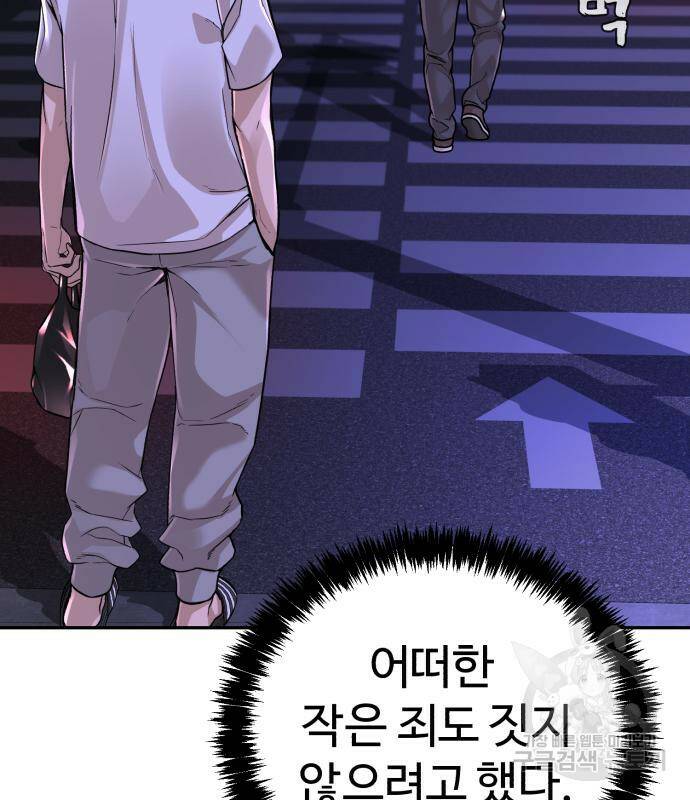 헬크래프트 12화 15