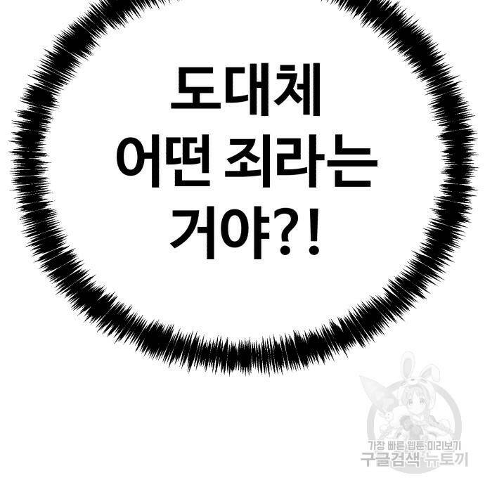 헬크래프트 12화 17
