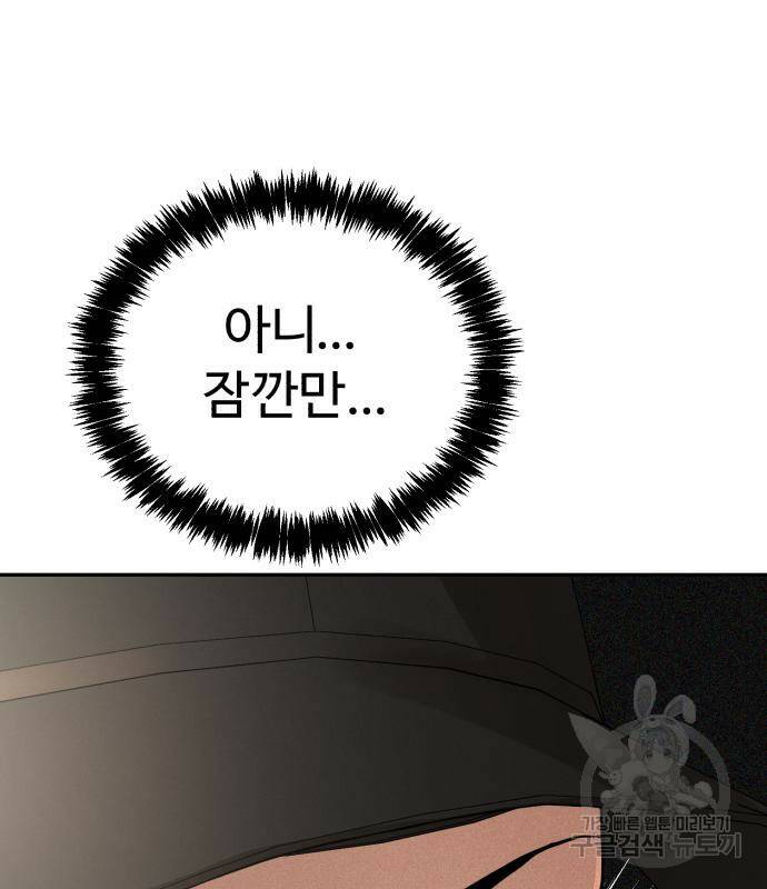 헬크래프트 12화 19