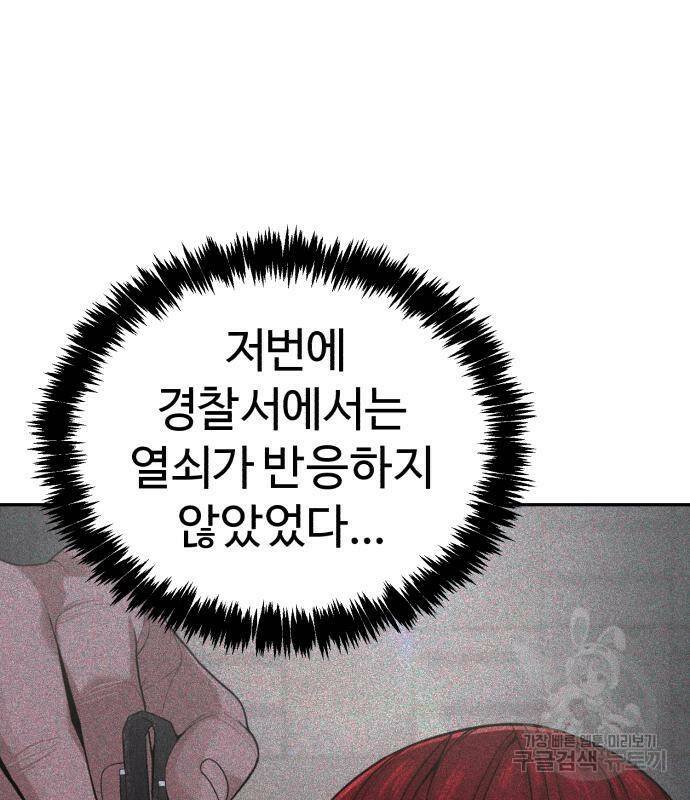 헬크래프트 12화 21
