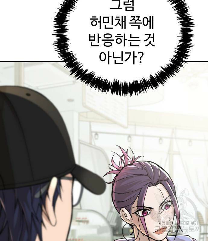헬크래프트 12화 24