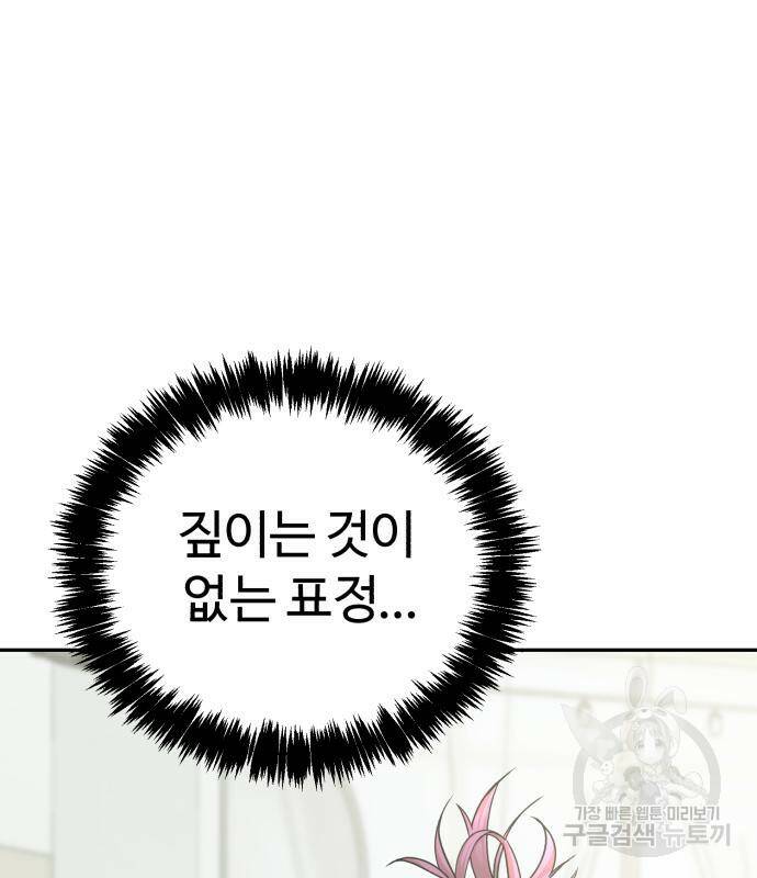 헬크래프트 12화 26