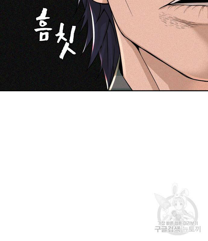 헬크래프트 12화 30