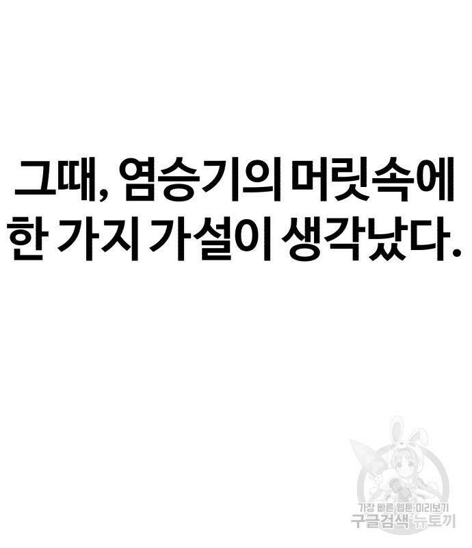 헬크래프트 12화 31