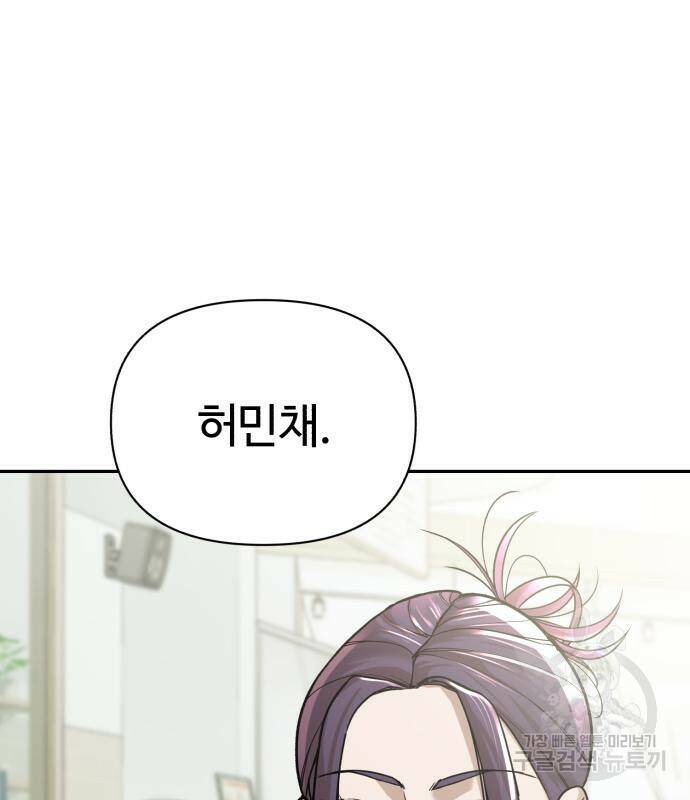 헬크래프트 12화 32