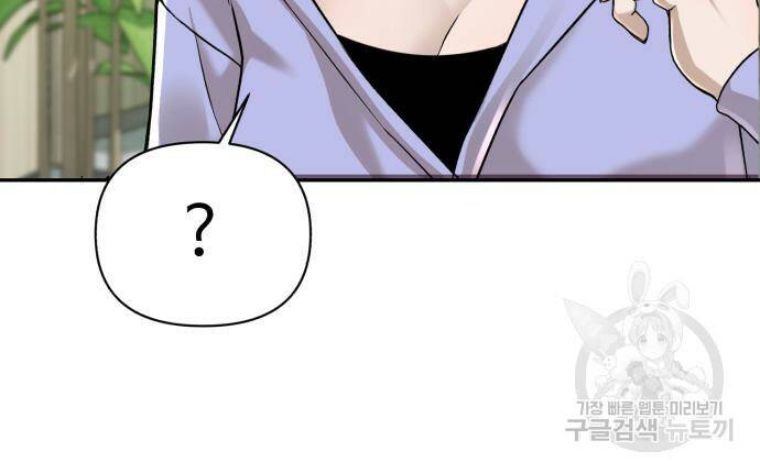 헬크래프트 12화 34