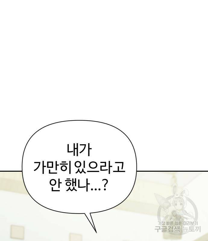 헬크래프트 12화 35