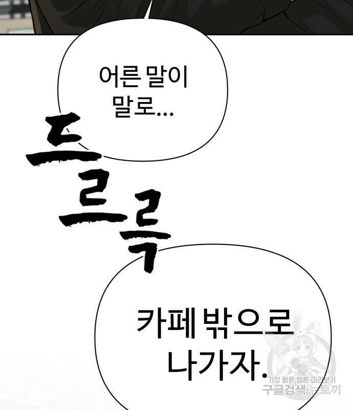 헬크래프트 12화 37