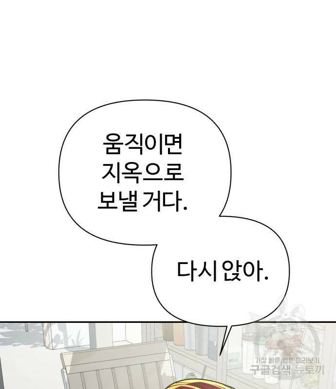 헬크래프트 12화 40