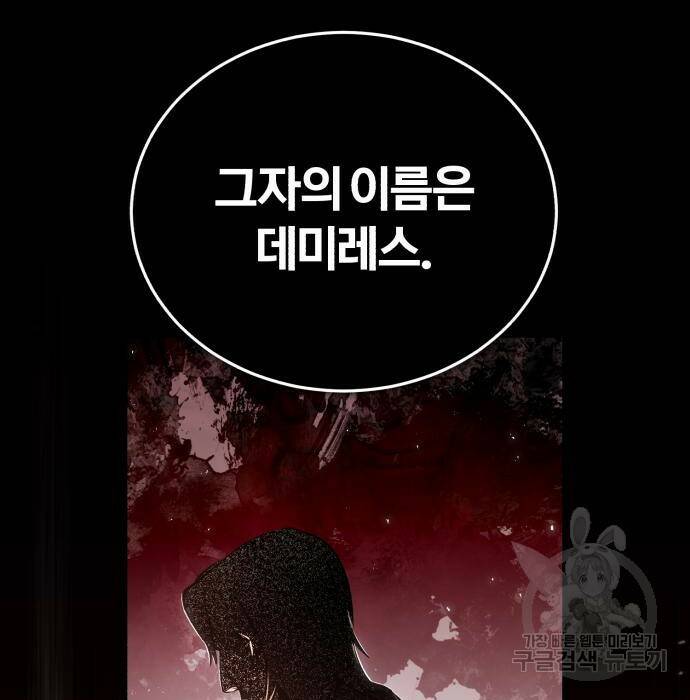 아카데미에 위장취업당했다 32화 10