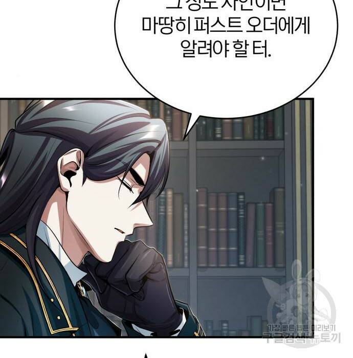 아카데미에 위장취업당했다 32화 13