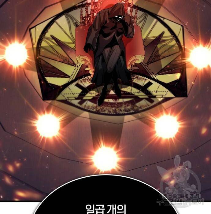 아카데미에 위장취업당했다 32화 18