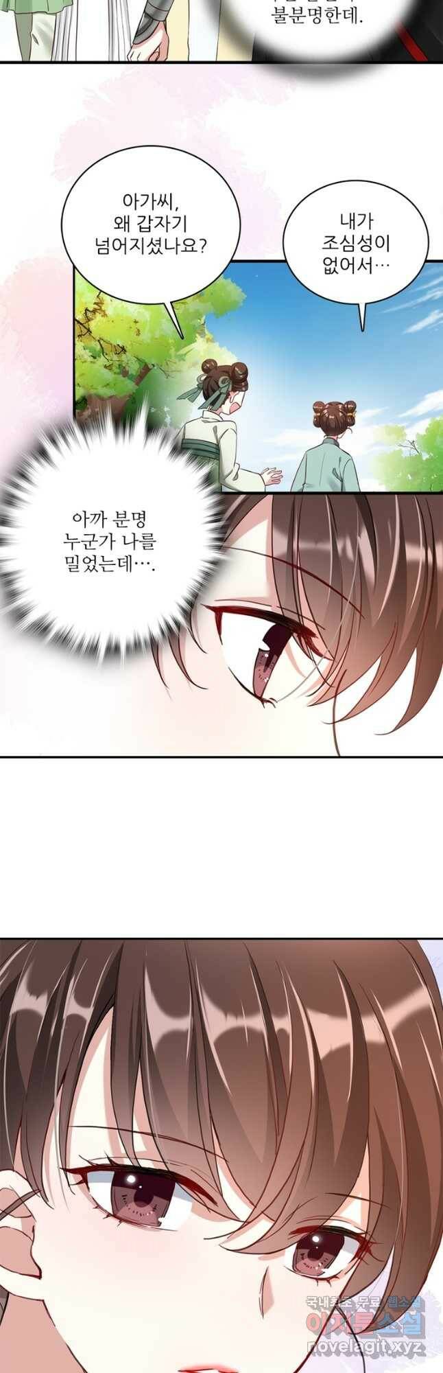 소광만 25화 2