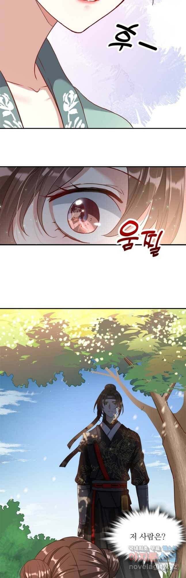 소광만 25화 3