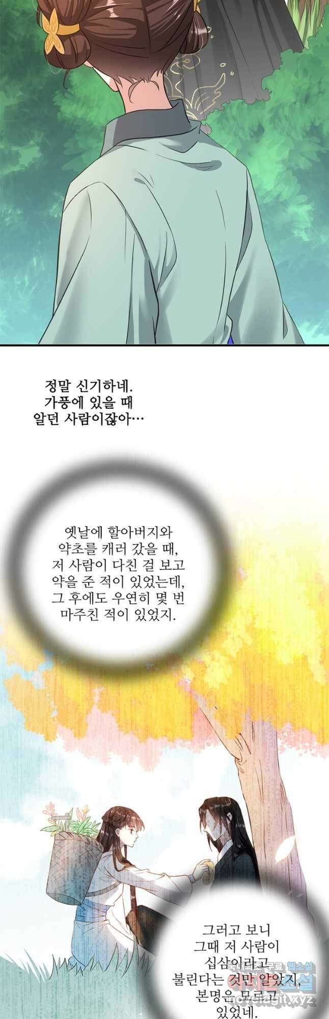 소광만 25화 4