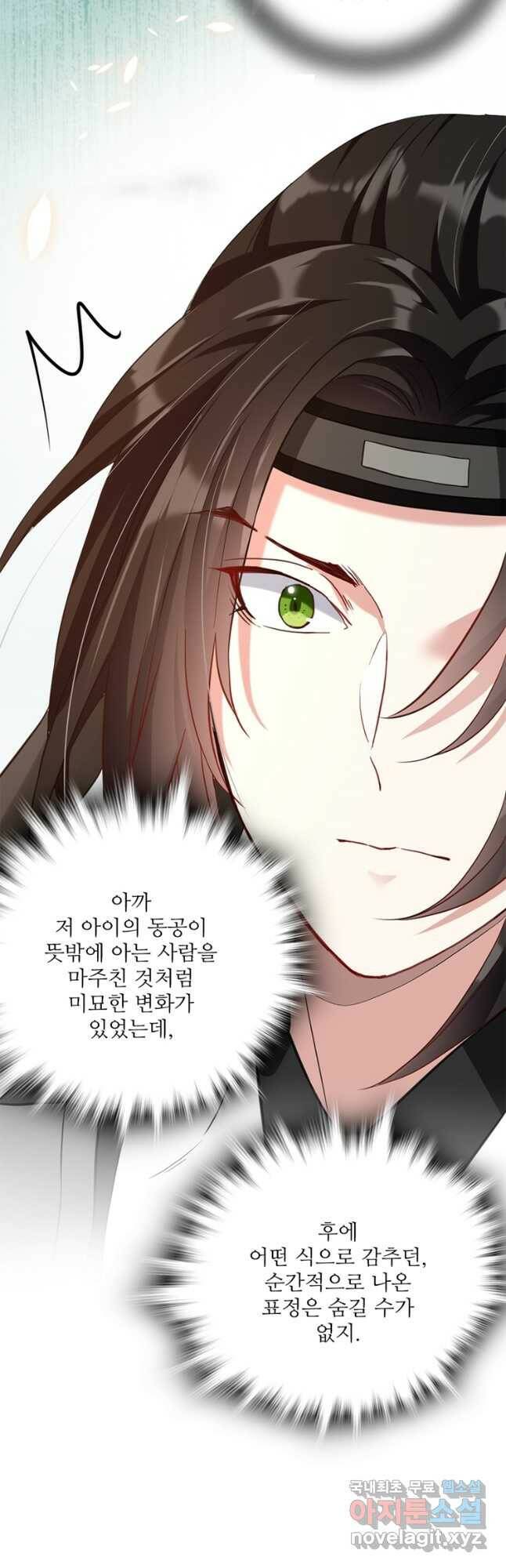 소광만 25화 5