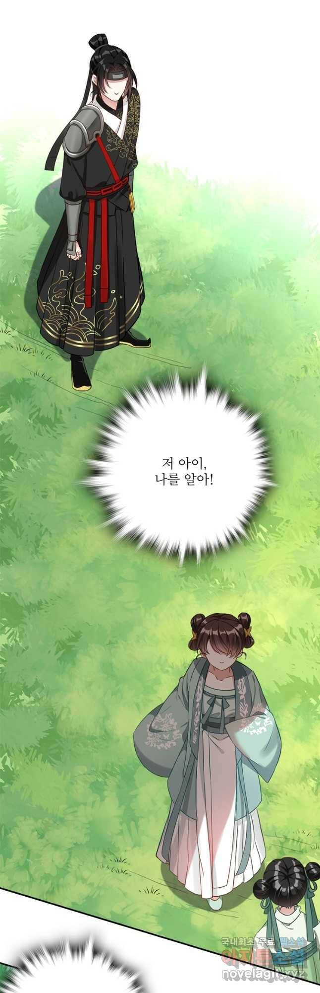 소광만 25화 6