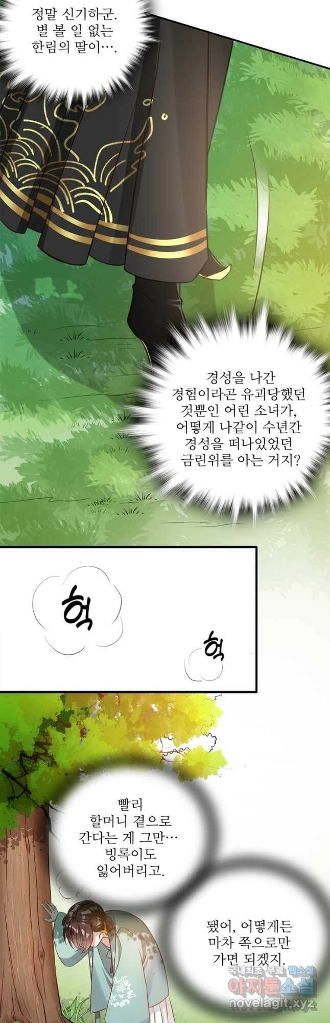 소광만 25화 7